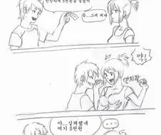 손 안쓰고 가슴만지기 내기.manhwa