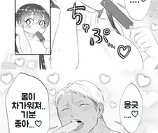 아이스크림 먹는 manhwa