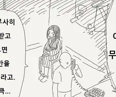 불치병 치료한 납치범 만화보고서 떠올랐던 대사를 집어넣은 결과물