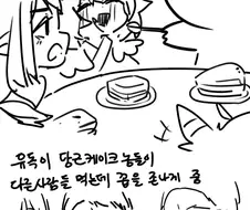 철학 찾는 만화 보면서 드는 생각.manhwa