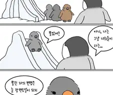 쫄린 자의 변명은 늘 장편소설이 되지 .manwha