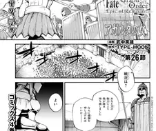 [Fate] 아마조네스 여왕의 과거.