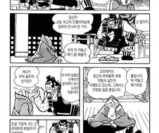 불사신 순애 만화