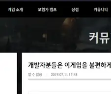 붉은사막) 불편함이 미쳐돌아가는 이유