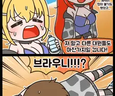 (라오) 멸망 후의 일상 순한 맛 15화