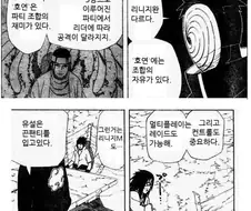 호연은 리니지라이크 아니야?.manhwa