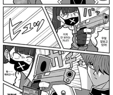 블루아카)스케반한테 잡힌 센세.manga