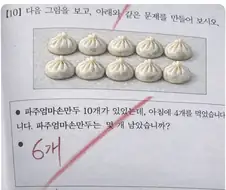 솔직히 이런 문제 내면 항의 받아도 무방할듯...