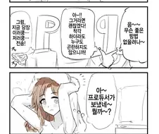 [@ 샤니] 스스로 무덤파는 프로듀서 Manhwa