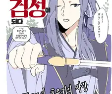 Fate) "촌구석 검성"