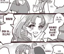 모두가 갈망하는 금년 프리큐어 결말