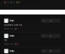 남자가 괜찮게 생기면 자기위로 몇까지 가능?