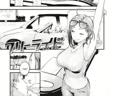 히치하이커와 좋은 거 하는 누나.manhwa
