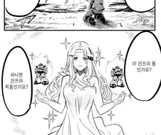 선녀와 프라뉴비군 manhwa