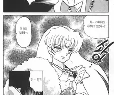 셋쇼마루의 은밀한 비밀.manga
