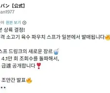 의외로 일본 편의점에서 파는 한식.JPG