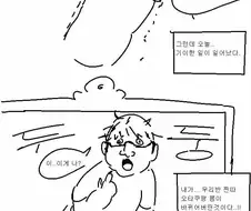 여고생과 몸이 바뀌는 만화