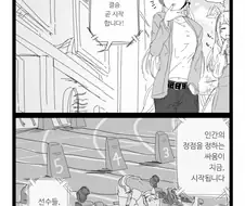 [말딸] 무언가를 수신받은 고루시.manhwa
