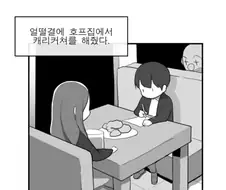 알바 누나와의 추억.manga