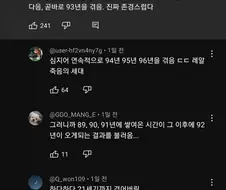 92년생이 대단한 이유.jpg