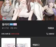 동아리가 완결난지 반년이 넘었구나..
