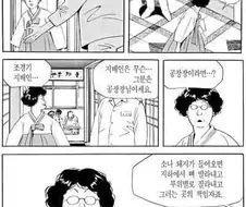 식객) 꾸준하게 천대 표현이 나오는 직업
