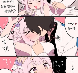 [블루아카] 미카공주님 만화