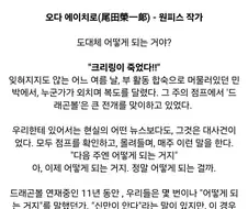 드래곤볼 작가의 위상은 이정도구나...