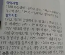 전설의 상고출신.jpg