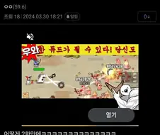 블루아카) 딱히 나온 것 없이 불타는 몰루애니