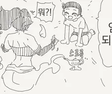 엄마가 되어줘.manwha