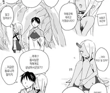 용사와 마왕군 여간부.manga