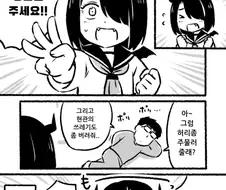 소원 3개를 들어주는 악마.manwha