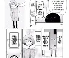 얀데레 여친의 놀라운 능력.Manga