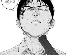 만화) 스토리 작가 탈주 극과 극.jpg