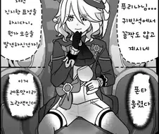 원신) 푸리나가 흘린 음료수