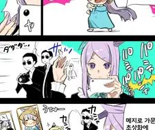 [말딸] 응애 고루시와 맥퀸.manhwa