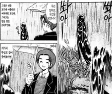 처녀귀신도 거르는 유형.manga