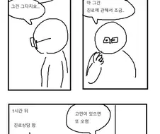 거란족 미소녀와 ㅅㅅ 하는 만화.manga