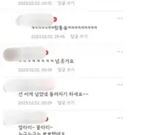남편의 선 넘는 행위.jpg