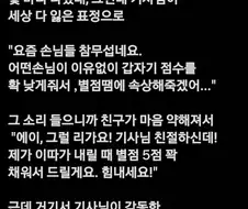 착하기만 했던 안쓰러운 기사님
