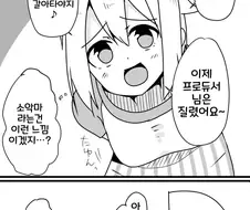 @)프로듀서가 질린 척 해 보는 날개