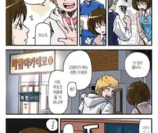 호랑이가 진상 퇴치한다는 라멘 가게에서 민폐를 끼친 결말