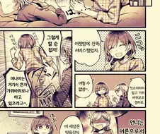 OL녀와 문신녀가 소변이 마려운 manga