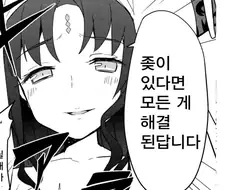ㅈ이면 다되는 만화