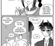 발더스) "나 사실 신1천지 신도야"