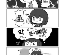 블루아카) 고민해결사 마시로.manhwa