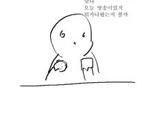 원신) 1.3 방송 보는 만화