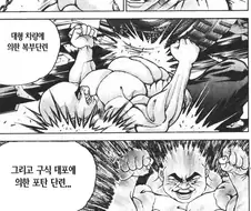 현실고증이 대단한 만화
