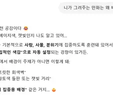 챗GPT가 그려주는 만화의 배경이 항상 베이지색인 이유.jpg